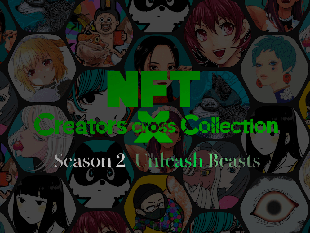 NFTxC Season2 ~Unleash Beasts~