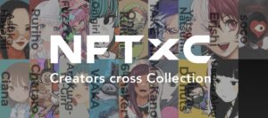 NFTxC Season3 ~Karakuri~